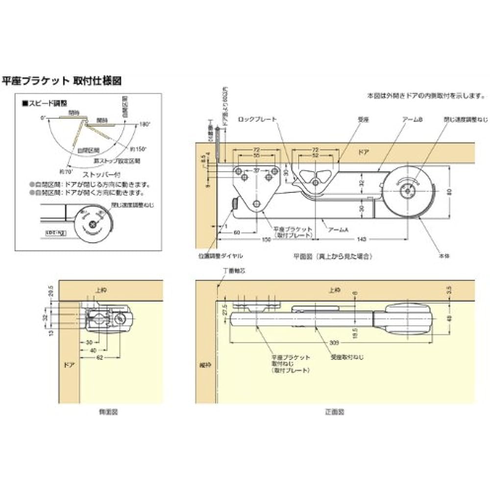 Sugatsune Industries Lamp Mark Rapcon Closer LDC-N2 Series (with flat bracket and stopper) LDC-N21SSL