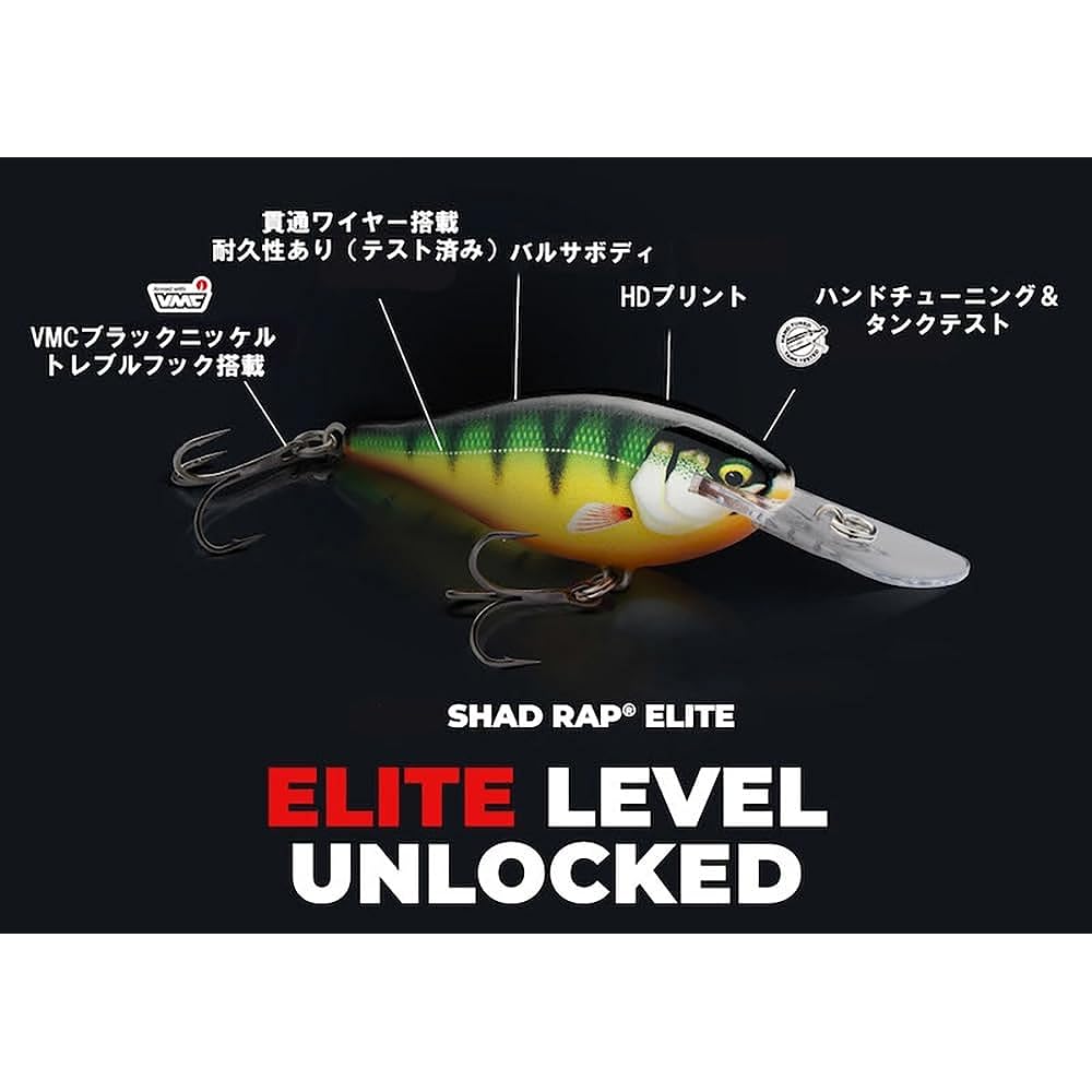 Rapala Shad Rap Elite 7.5cm SRE75