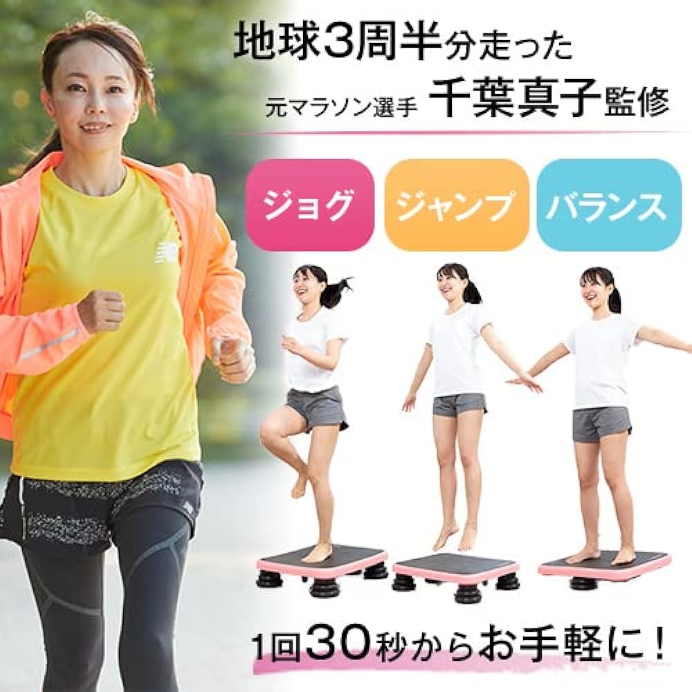 NTV 7 Jog Foot/Pink | Balance board exercise supervised by former marathon runner Mako Chiba [Official]