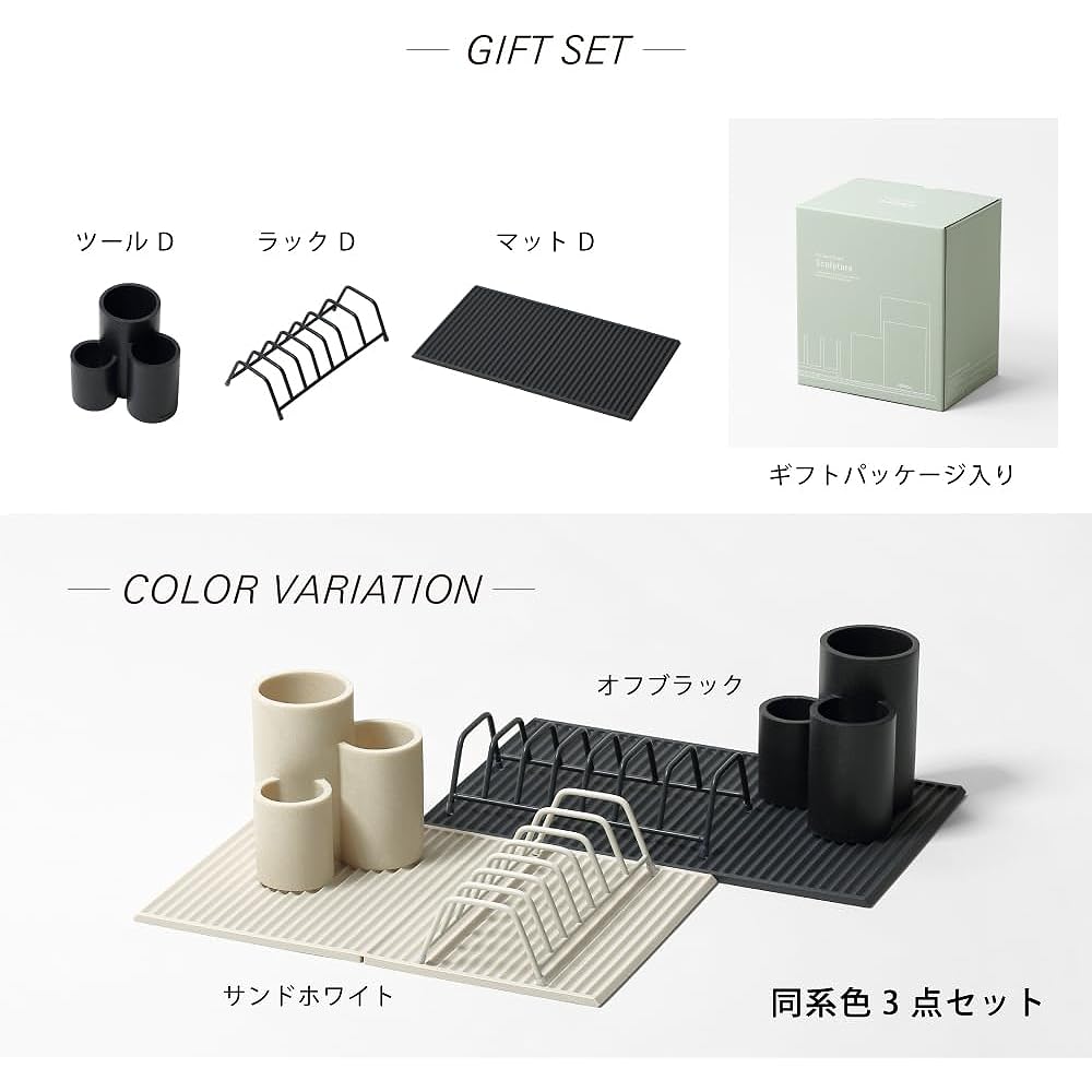 ideaco Gift Silicone Mat Tool Stand Dish Rack 3 Piece Set Kitchen Drainers Sculpture gift black (Kitchen Drainers Sculpture Gift Black)
