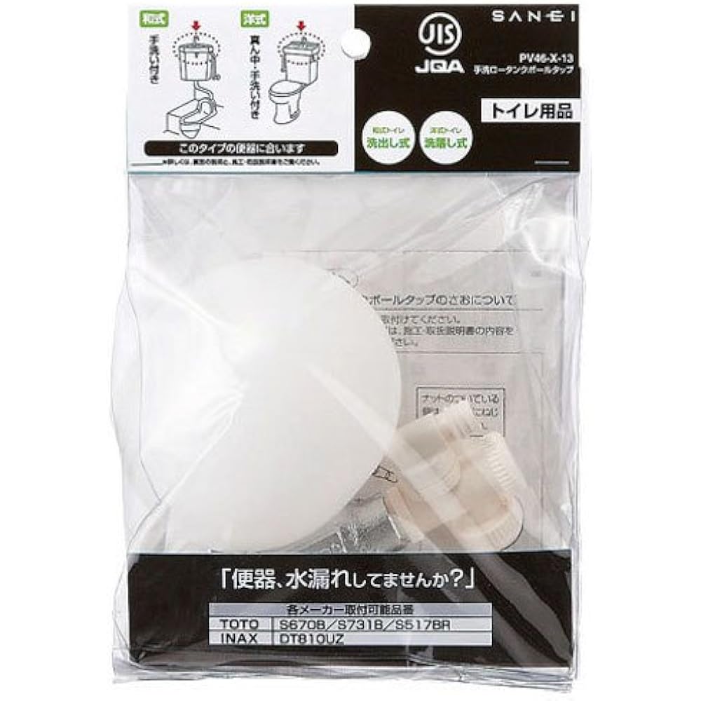 SANEI Toilet Parts Hand Wash Low Tank Ball Tap For Hand Wash Position in the Middle PV46-X-13