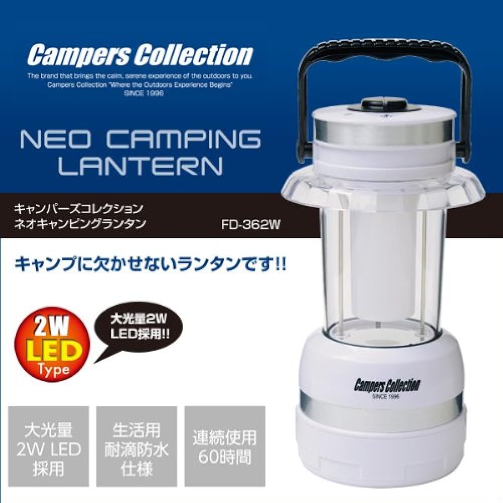 [Campers Collection Yamazen] Neo Camping Lantern FD-362W