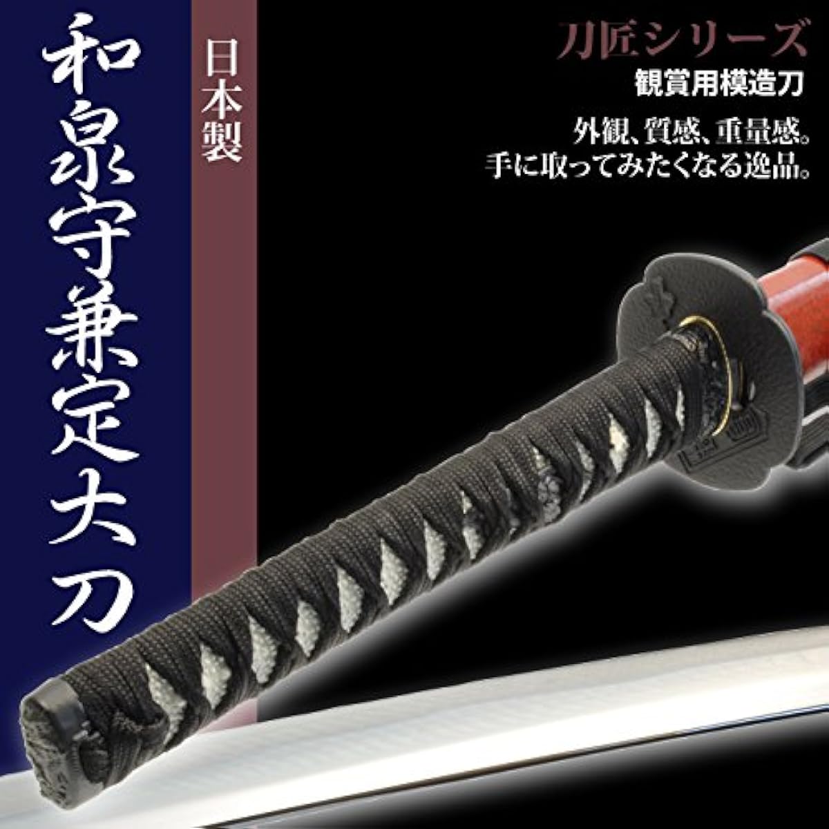 Japanese sword Izuminokami Kanesada large sword replica sword Iaido sword swordsmith series