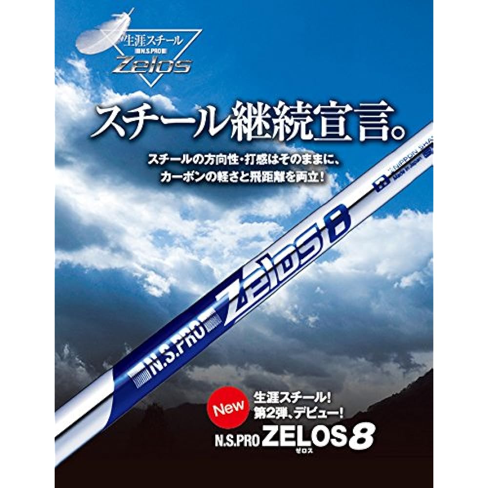 Nippon Shaft N.S.PRO ZELOS 8 Golf Shaft for Iron Single Item #6 Flex R ZELOS8R