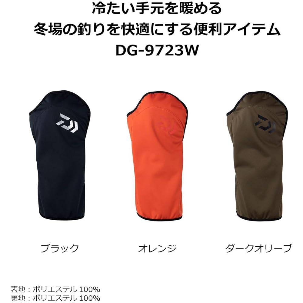 [Daiwa] Windproof Hand Warmer DG-9723W Free Various