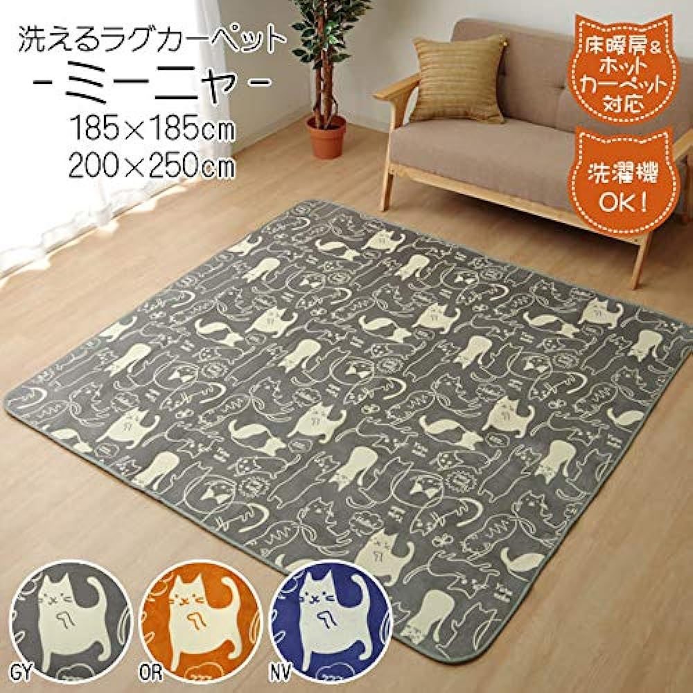 Rectangular Cat Pattern Washable Chewy Touch Carpet "Minya" [IB] Approx. 200 x 250cm Orange (#5672239) Hot Carpet Cover Rug