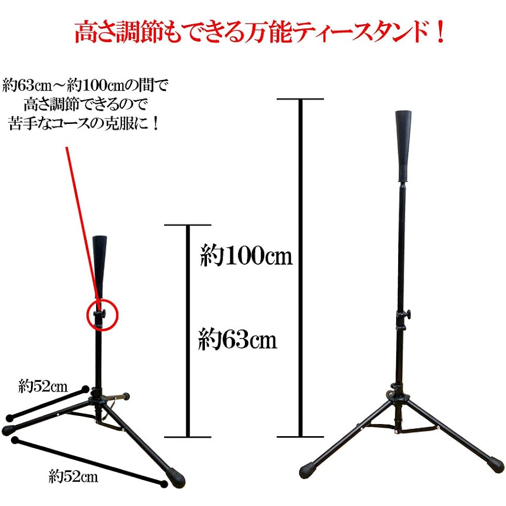 Batting Tee Stand Baseball Practice Hardball Softball Height 63cm - 100cm Batting emuwai
