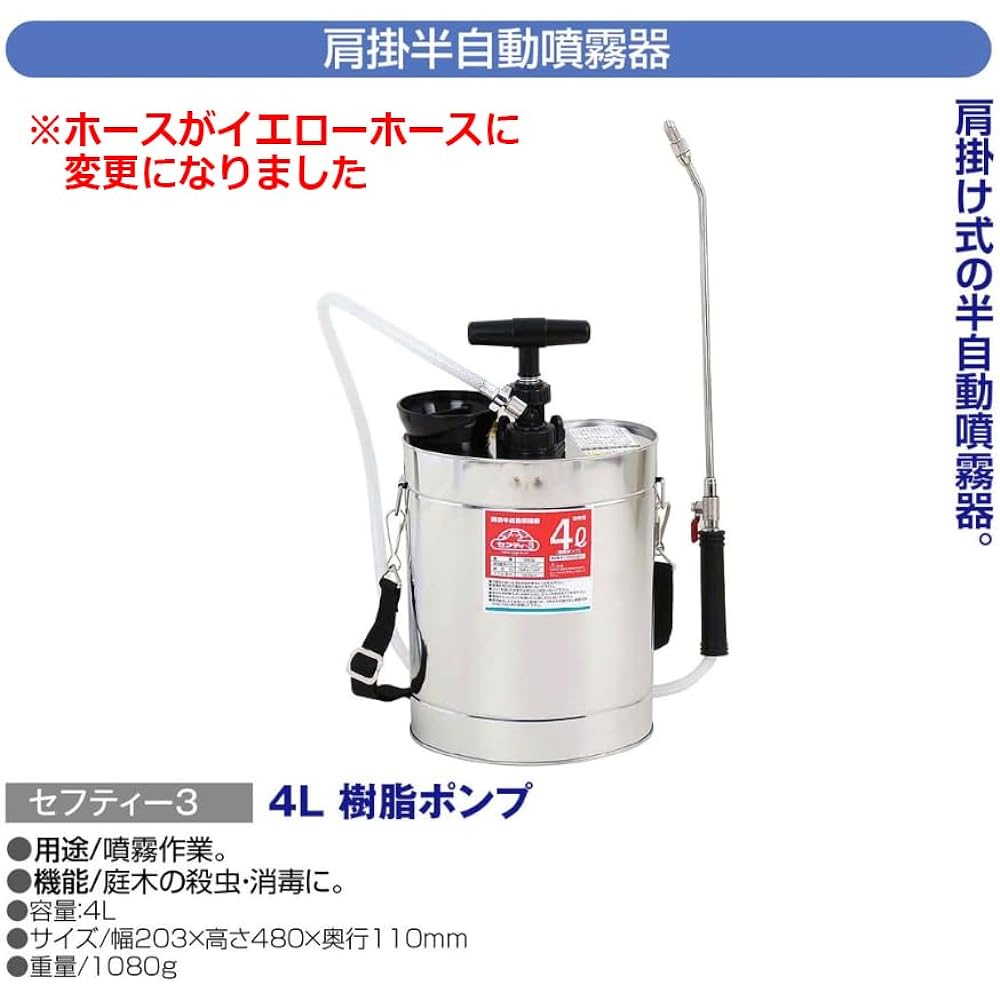 Safety 3 Shoulder Semi-Automatic Sprayer 4L Resin Pump Nozzle 35cm 1 Head