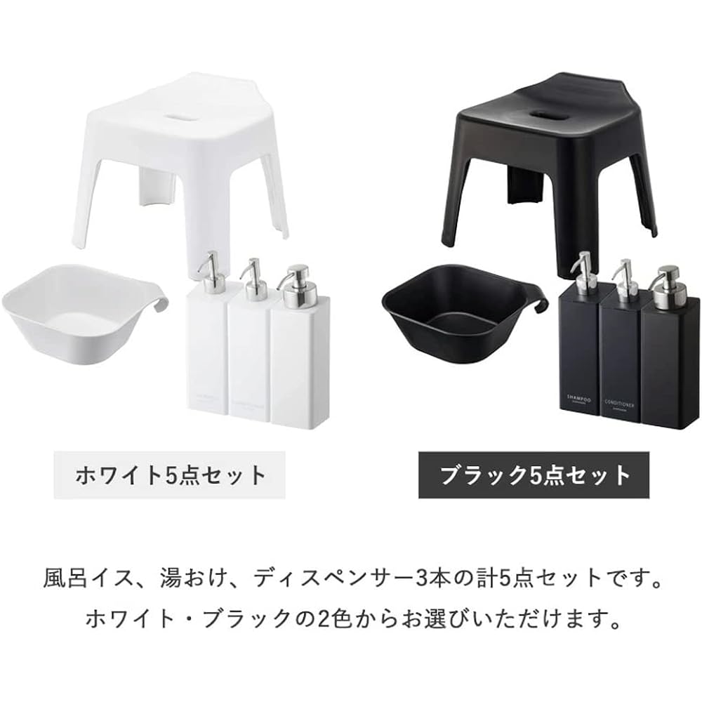 Yamazaki Jitsugyo Hanging Bath Chair, Seat Height 25cm + Magnet & Hanging Bathtub + Magnetic Dispenser Bottle Set of 3 Foam Type & Normal Type [Set of 5] Tower White 5383 5378 5210 4258 4260