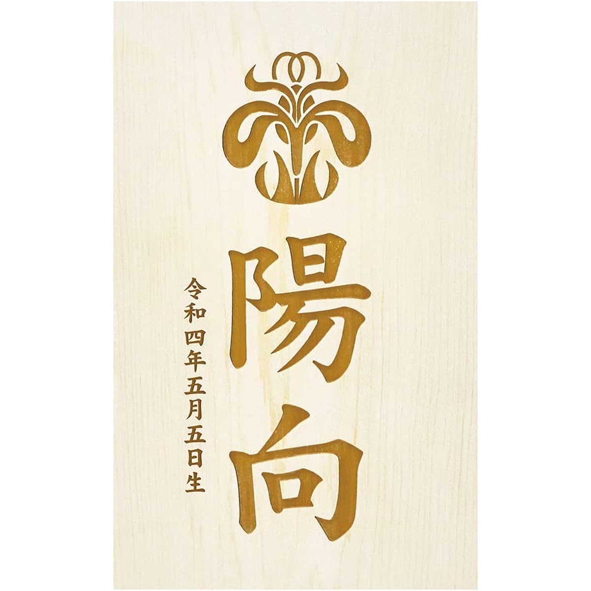 Name tag, May doll, Hina doll, carp streamer, plate, flower crest, wooden tag, medium size, compact, stylish, cute, flower crest, name included, birthday, Jinya