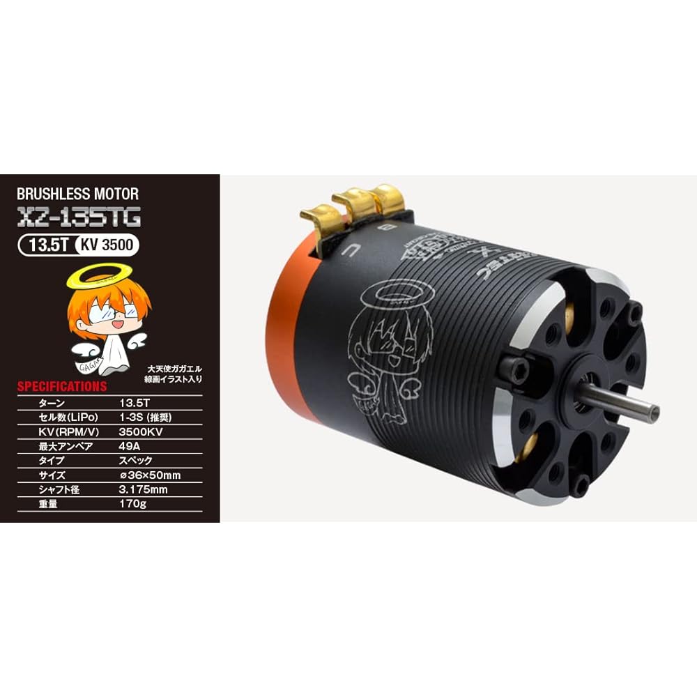 Hitec Multiplex Japan RED ZONE XZ-135TG (13.5T) Brushless motor Japanese genuine product XZ-TG series Radio GaGa Takahashi collaboration line drawing illustration included