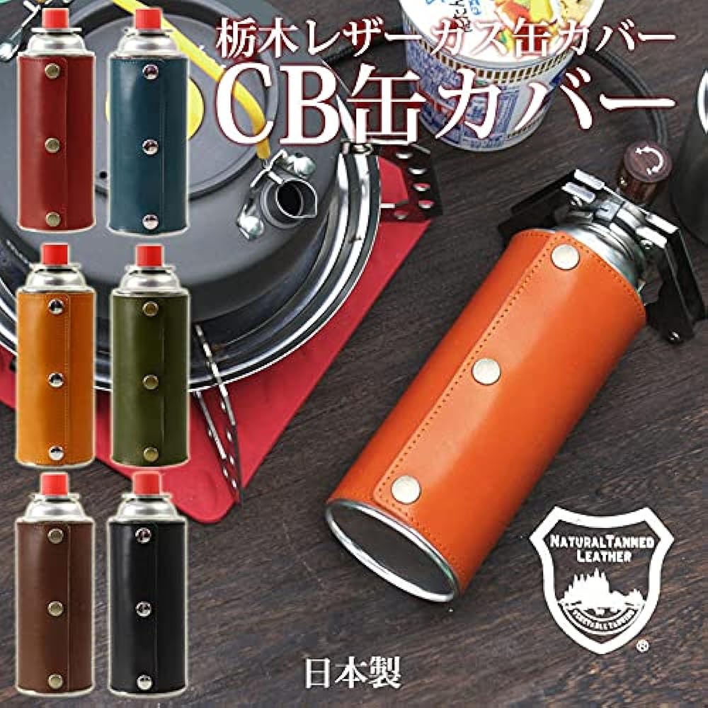 [Made in Japan] Genuine leather gas can cover CB can cover gas cylinder cover made from high-quality Tochigi leather |