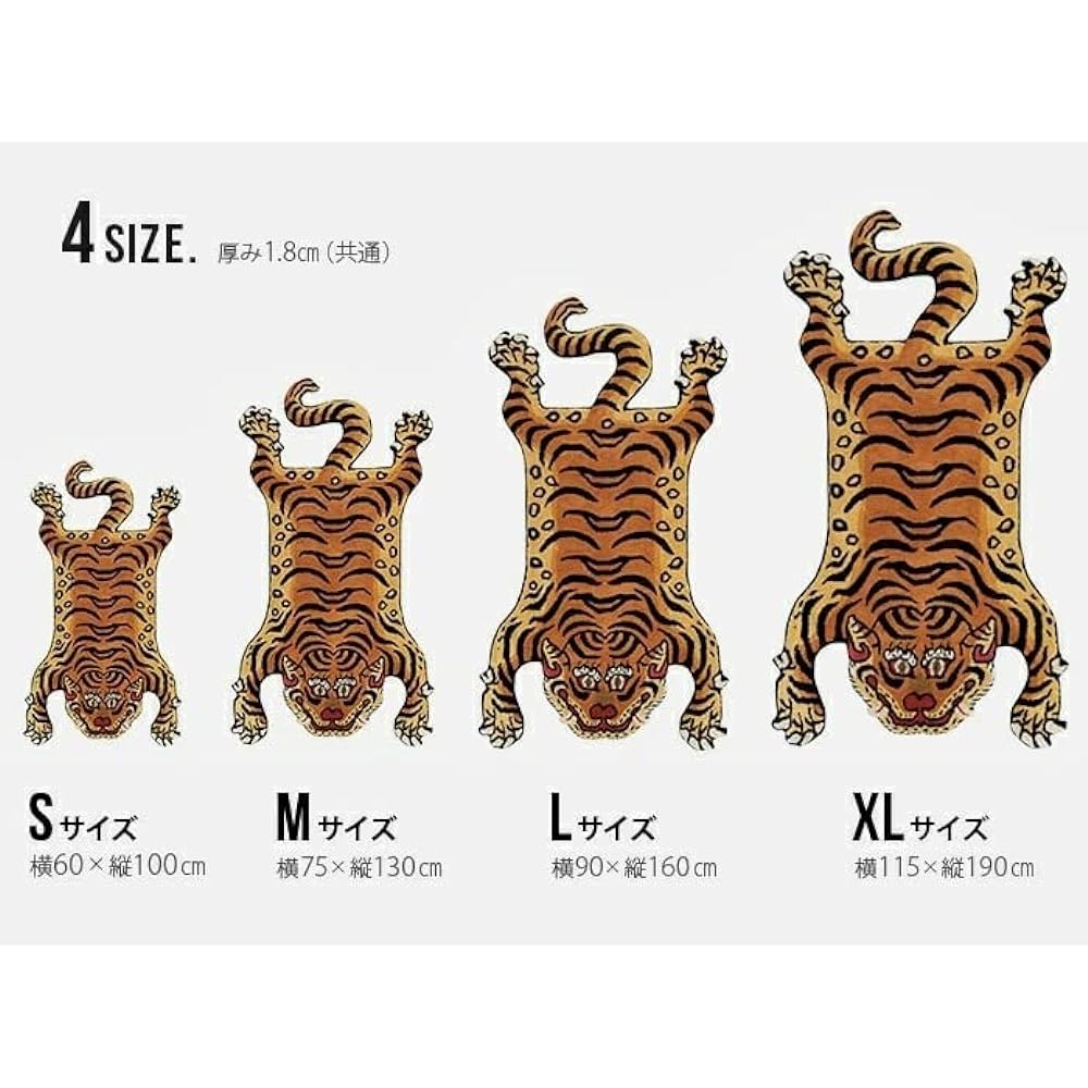 Tibetan Tiger Rug Small DETAIL Tibetan Tiger Rug [DTTR-02 / S size]