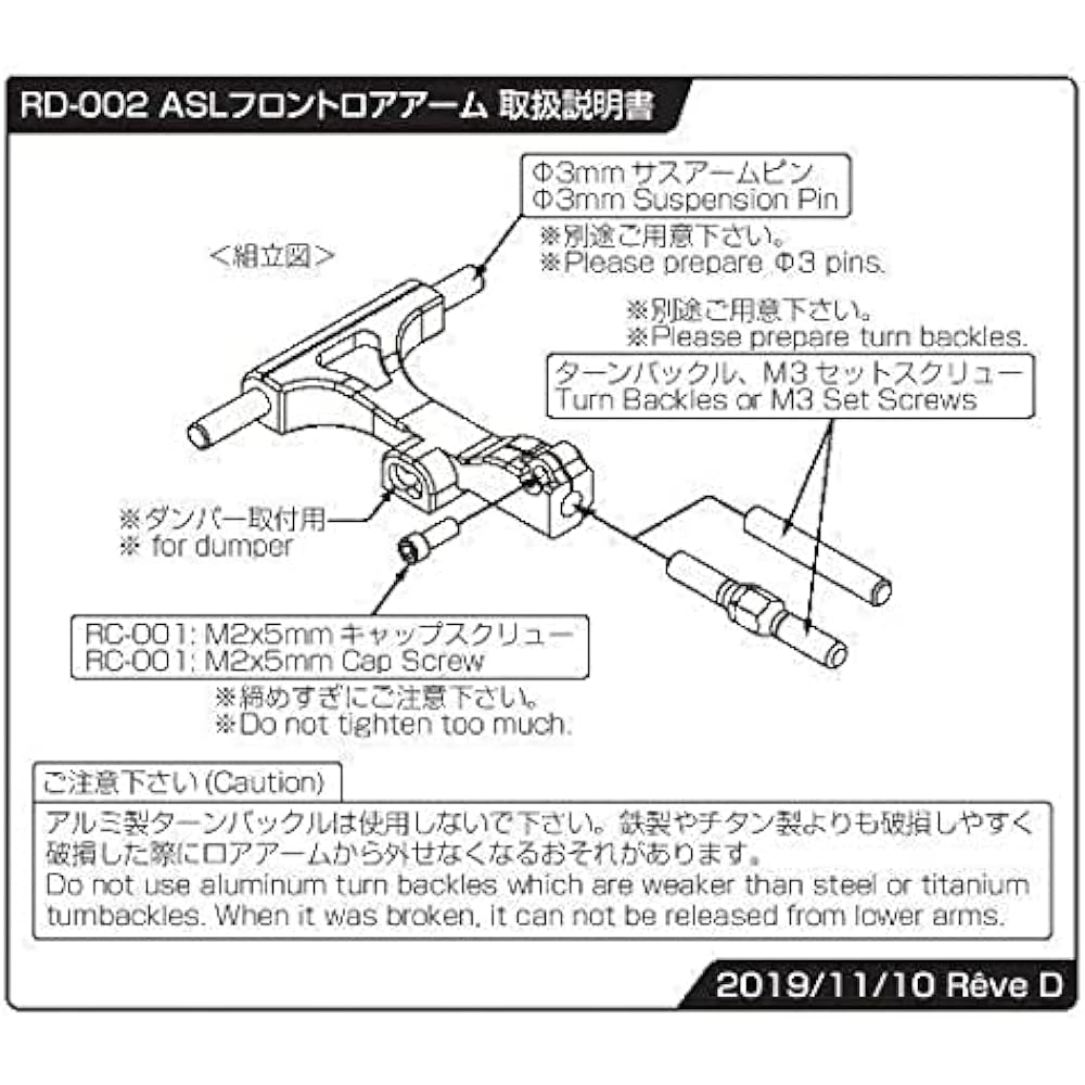 Reve D ASL front lower arm left and right set suspension pin hole diameter φ3 for RWD drift car RD-002