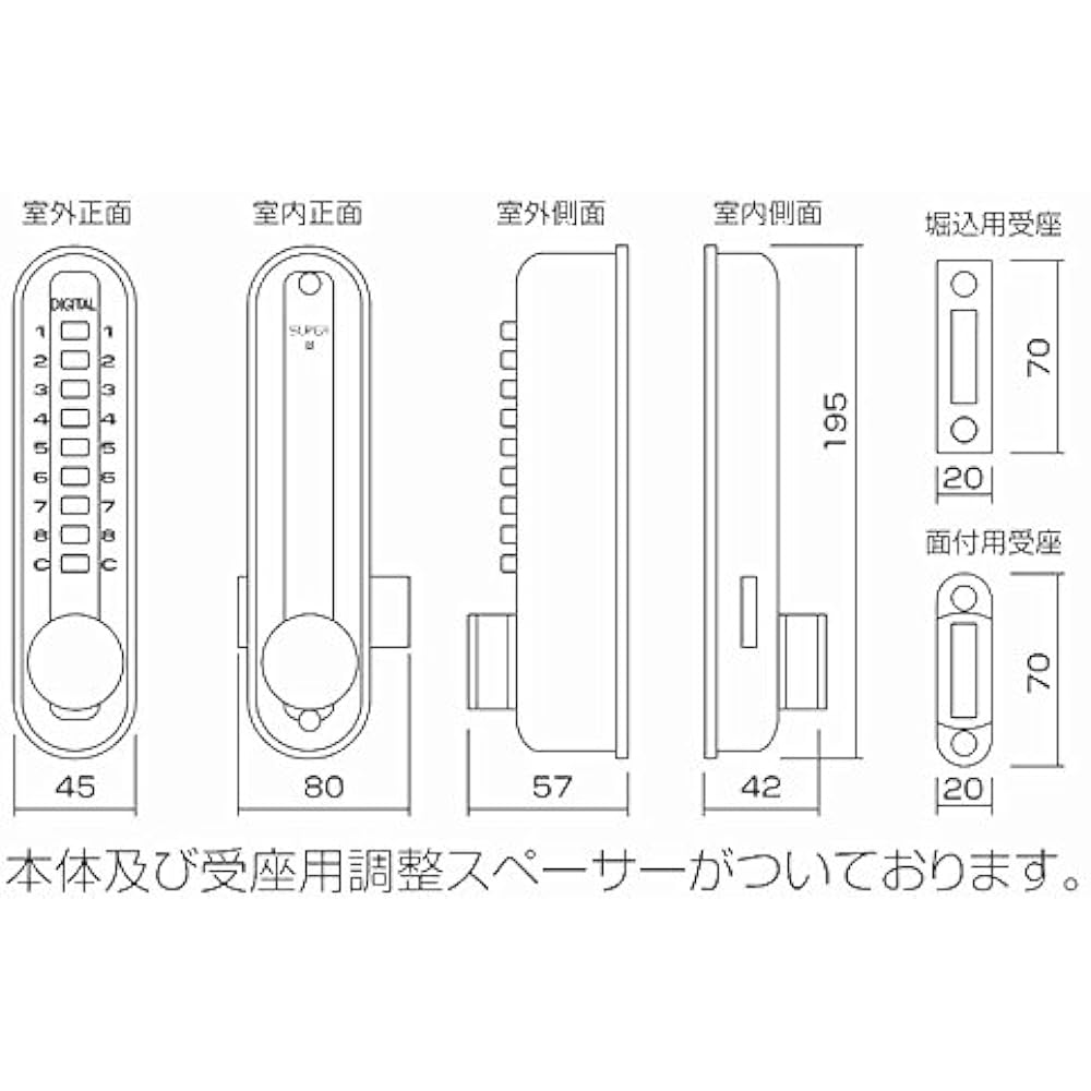 Nomura Tech Digital Door Lock SUPER8 N-2060