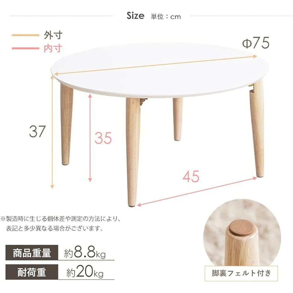 Iwatsuki Low Table Folding Round Width 75cm Wooden Round Stylish Finished Product White IMT-84WH