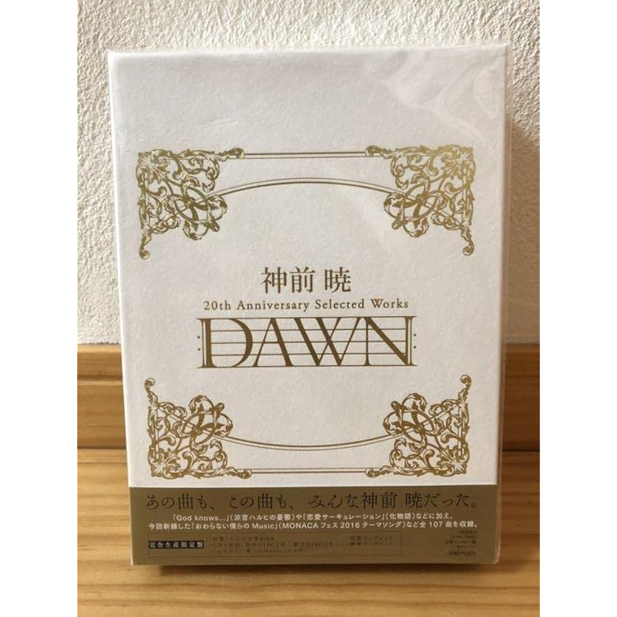 Satoru Kanzaki 20th Anniversary Selected Works "DAW…