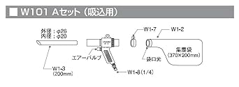 Osawa & Company Wonder Gun Hand Type A Set (for Suction) W101-A