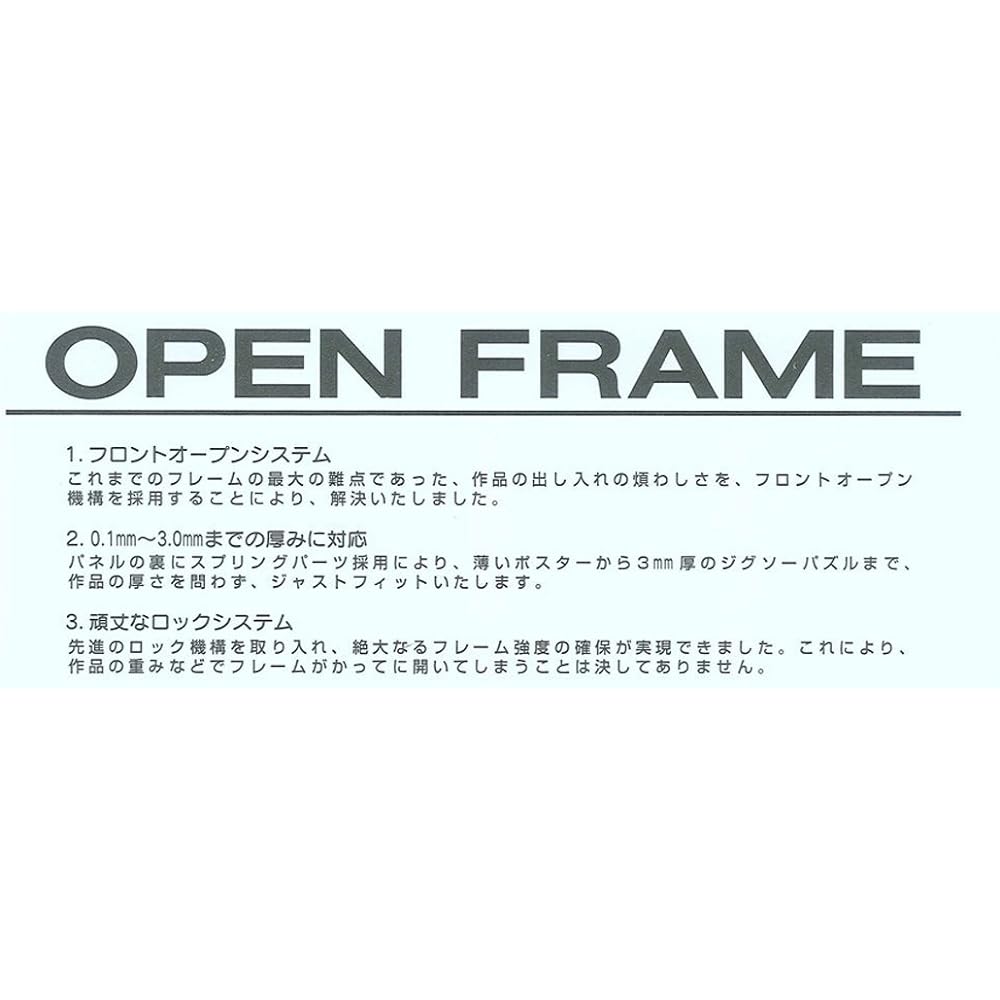 A.P.J. Open frame puzzle size (510mm x 735mm) White