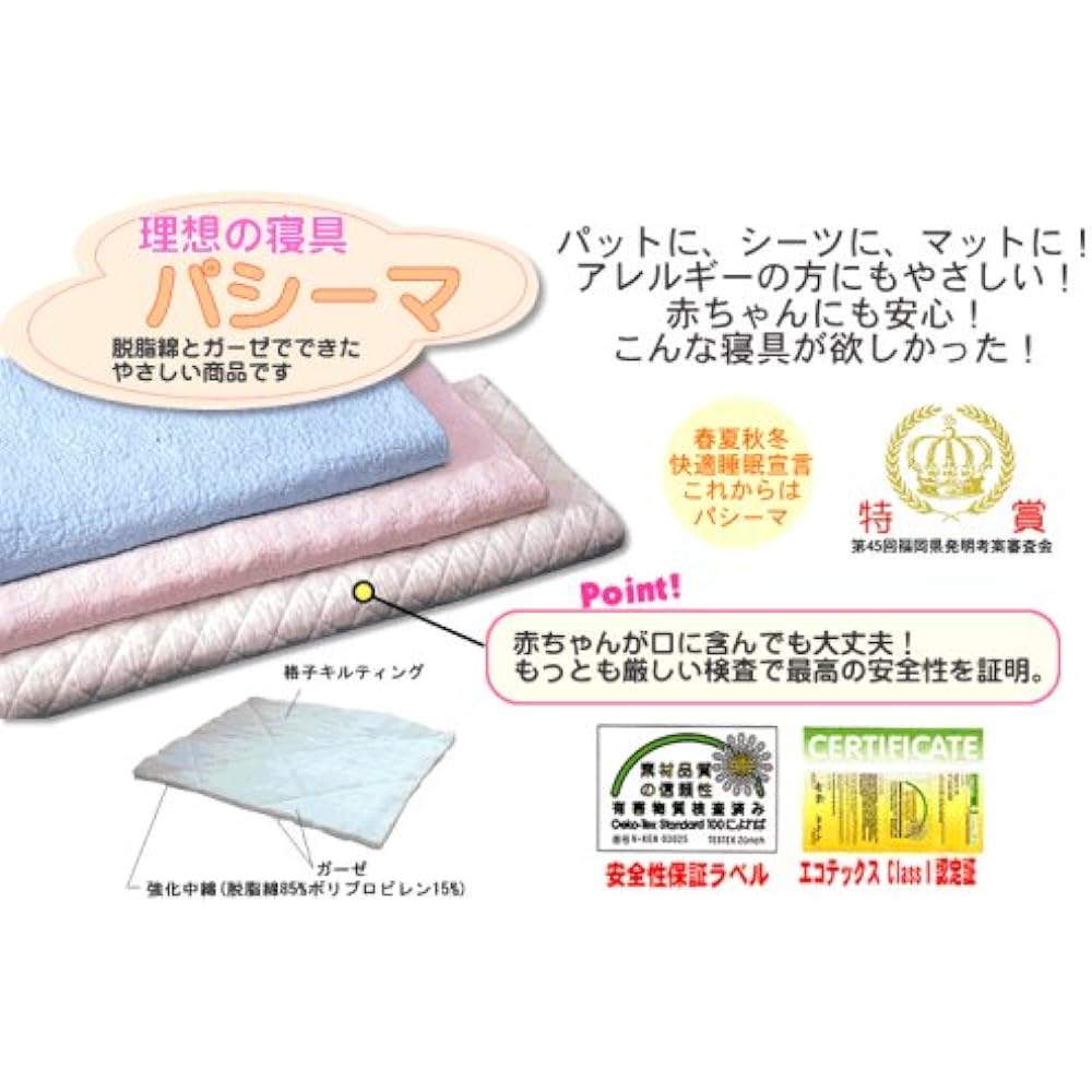 Ryugu Co., Ltd. Pacima Natural bedding made of gauze and absorbent cotton that stays cool in the summer and warm in the winter Single Blue