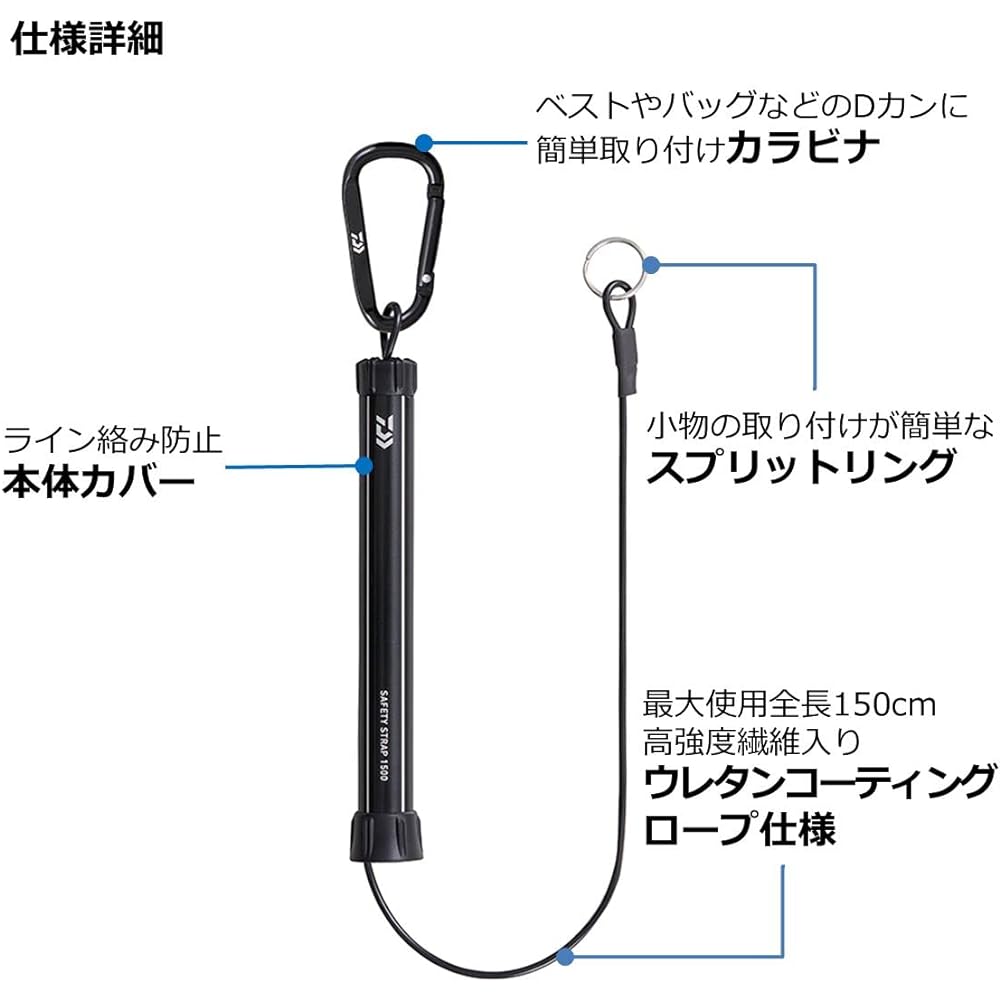 DAIWA Drop/Lost Prevention Safety Strap 1500