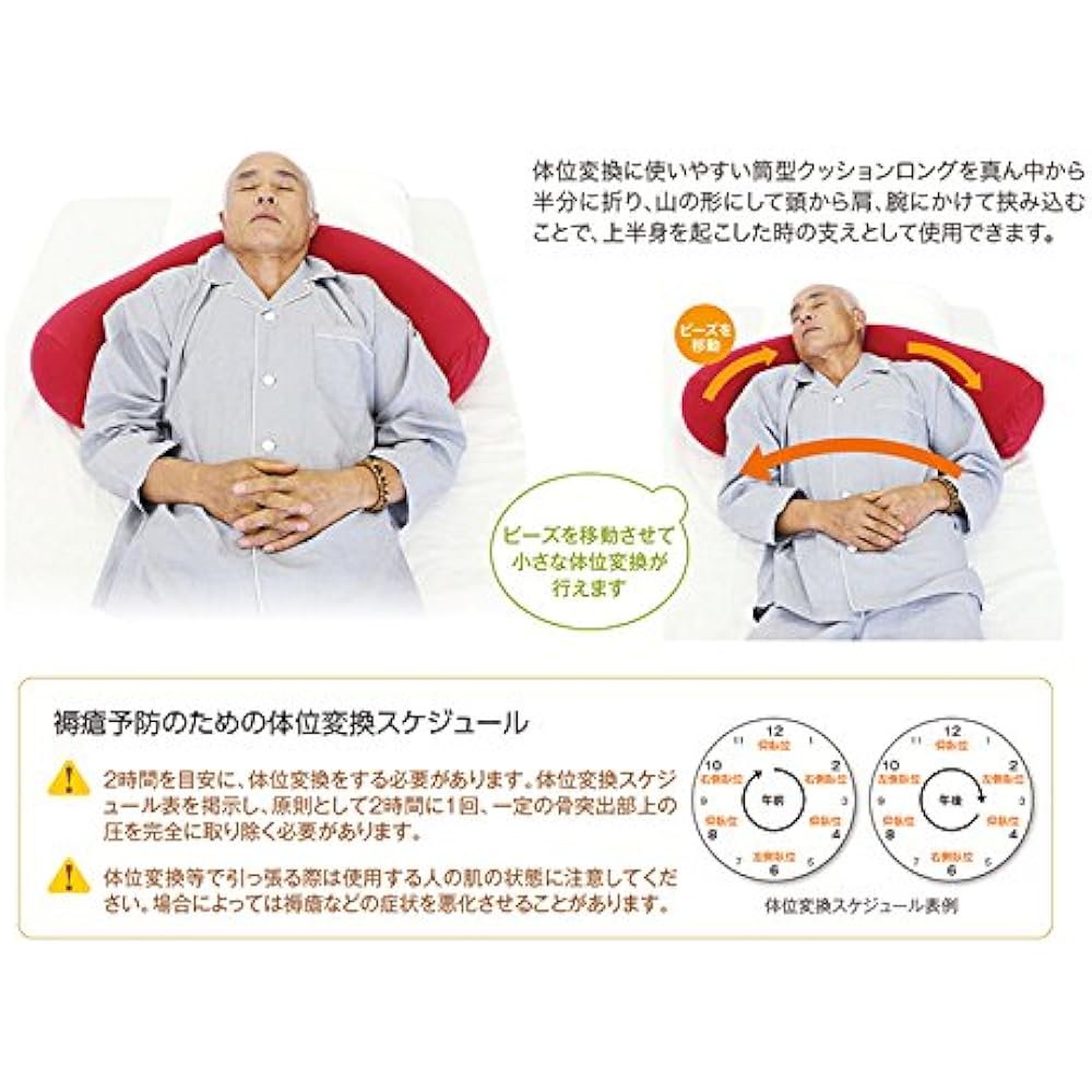 MOGU Long cylindrical cushion that is easy to use for changing positions (body) Orange approx. width 18cm x length 88cm