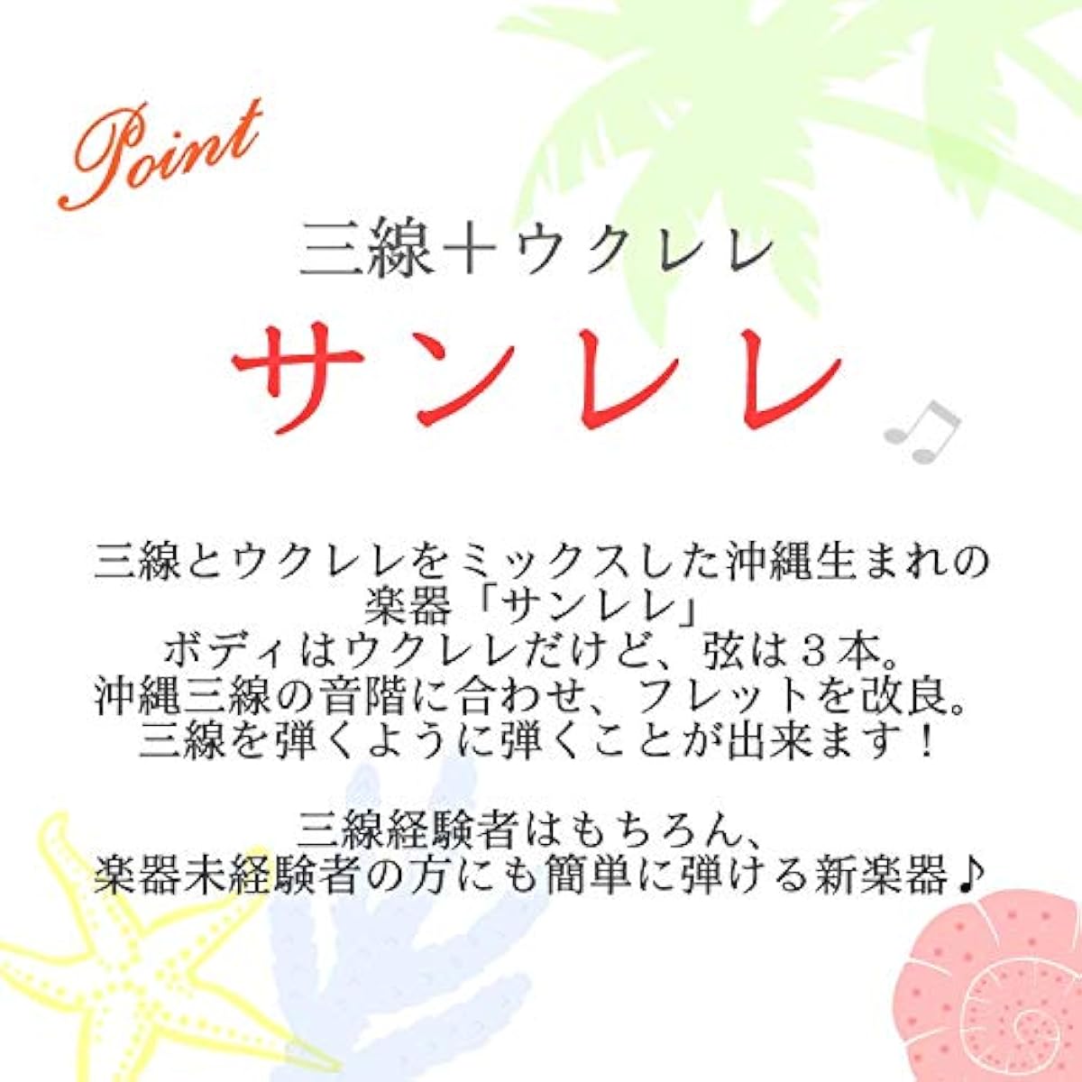 Sanshin - Sanrele Sea Play (Blue) (Design: Umigame)