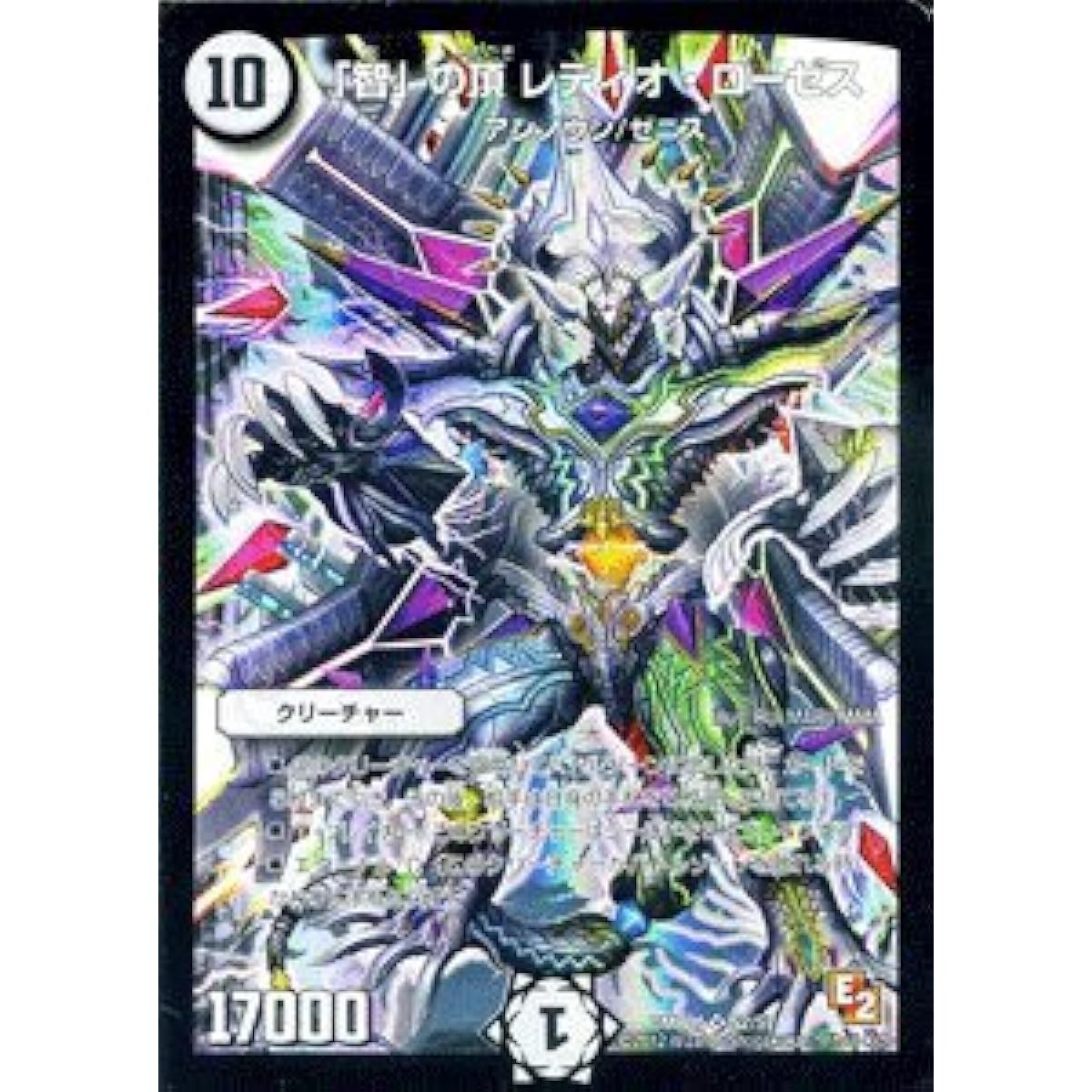 Duel Masters [Radio Roses, the Summit of Wisdom] [Super Rare] DMR05-S02-SR ≪Golden Age≫