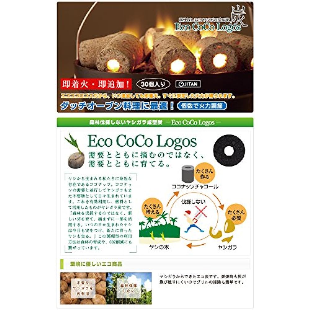 LOGOS Solid Fuel Eco Coco Logos Dutch Charcoal 30 83100105 Charcoal Eco Charcoal 1 minute ignition for commercial use