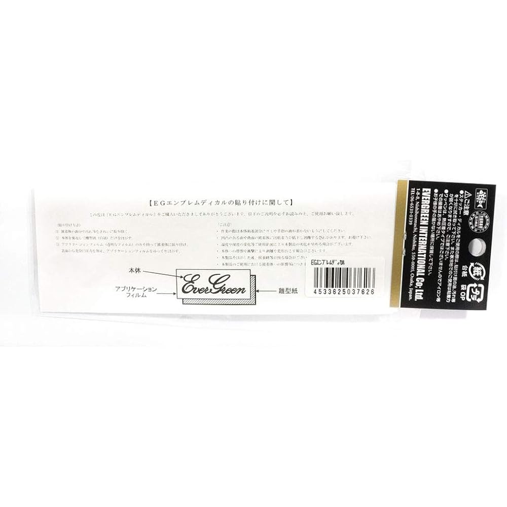 Evergreen Sticker Seal Decal
