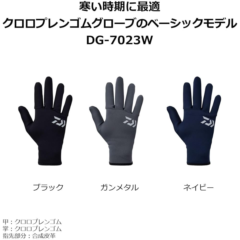 [Daiwa] Chloroprene Gloves Full Coverage DG-7023W M~2XL Various