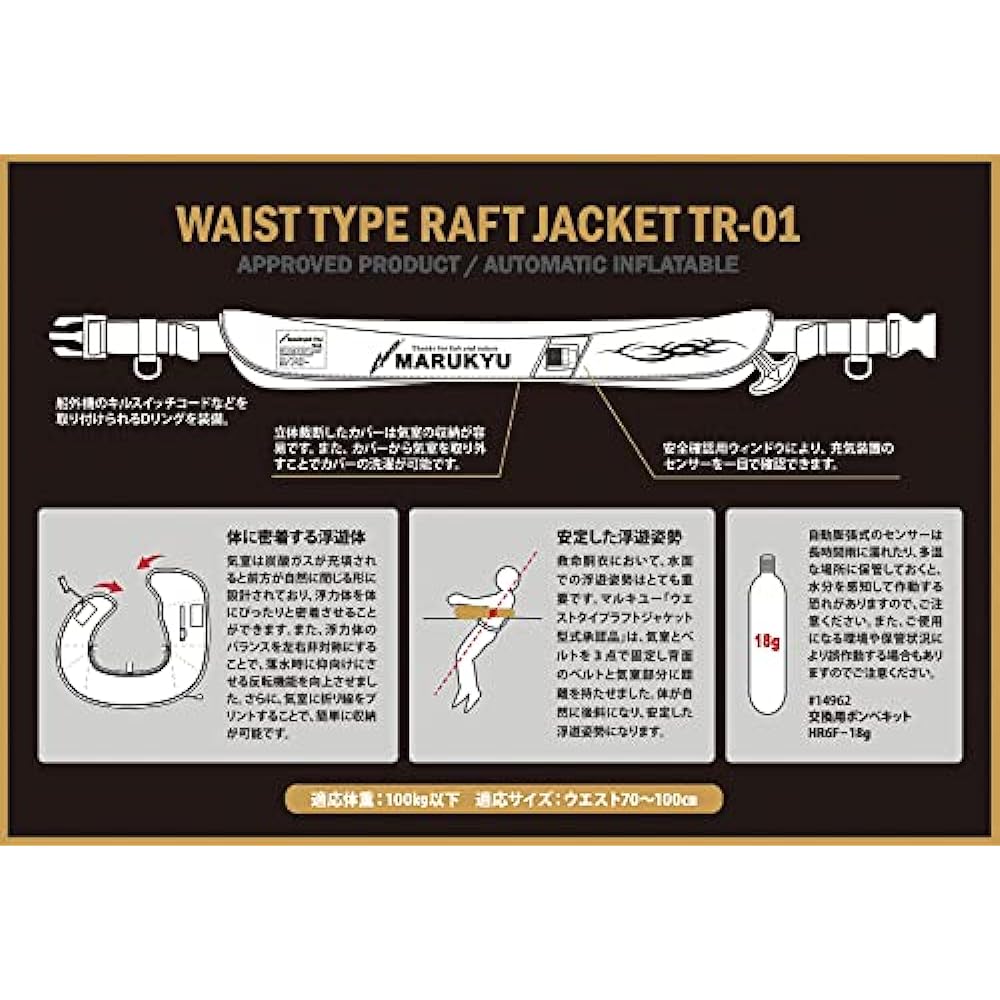 Marukyu Fishing Gear Waist Type Raft Jacket Type Approved Product TR-01