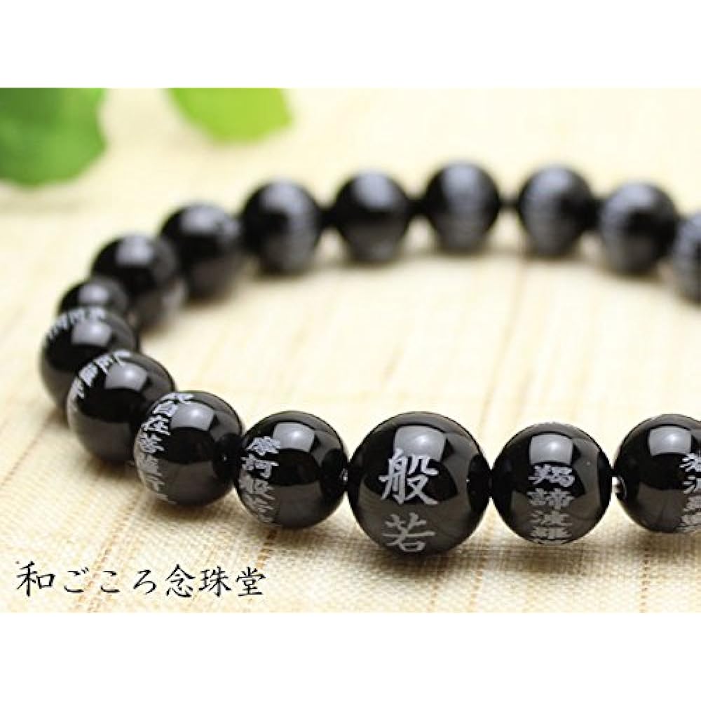 [Japanese Heart Sutra Hall] Heart Sutra Carved Black Onyx 10mm Type Prayer Beads Bracelet Bracelet Rubber Exchange Service Ticket Included