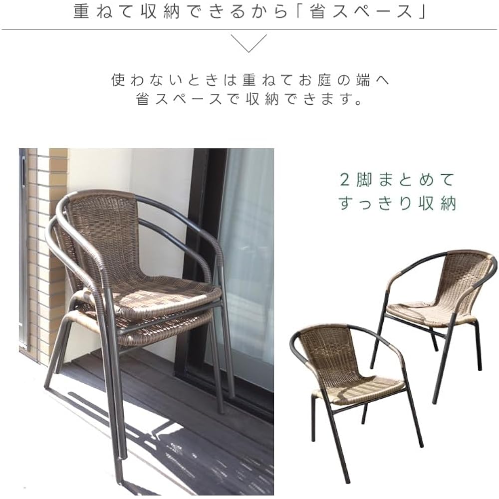 Living Out Garden Chair, Rattan Style, Set of 4, Stackable, Width 52cm x Depth 59cm x Height 74cm, Seat Height 41cm, Outdoor Garden, Load Capacity 80kg