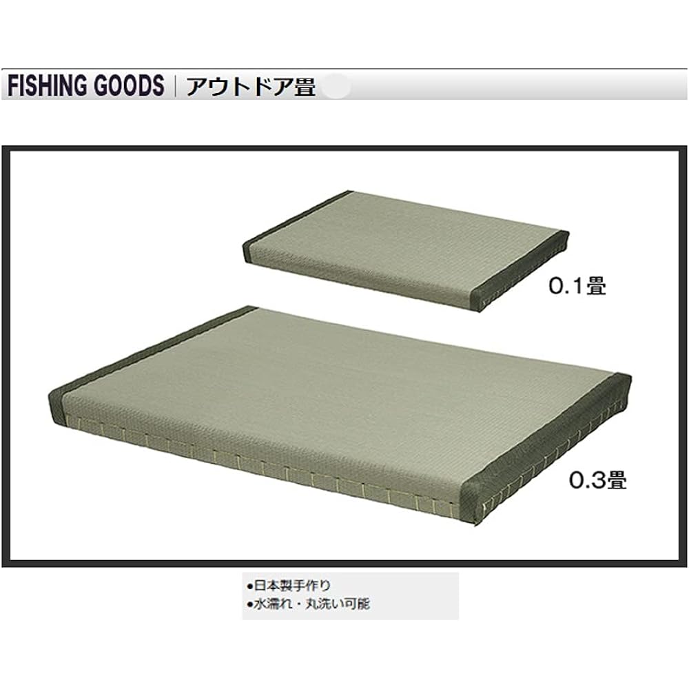 PROX Outdoor Tatami (Ice Smelt Tatami)