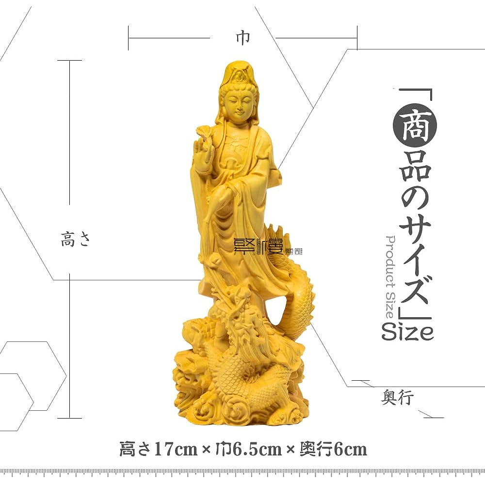Hanro Art Sculpture, Buddha Statue, Kannon Statue, Ryujo Kannon, Ryu Kannon, Ornament, Wood Carving, Buddhist Altar Buddha Statue, Pray, Warm Off, Tsuge Tree (Height 17cm x Width 6.5cm x Depth 6cm)