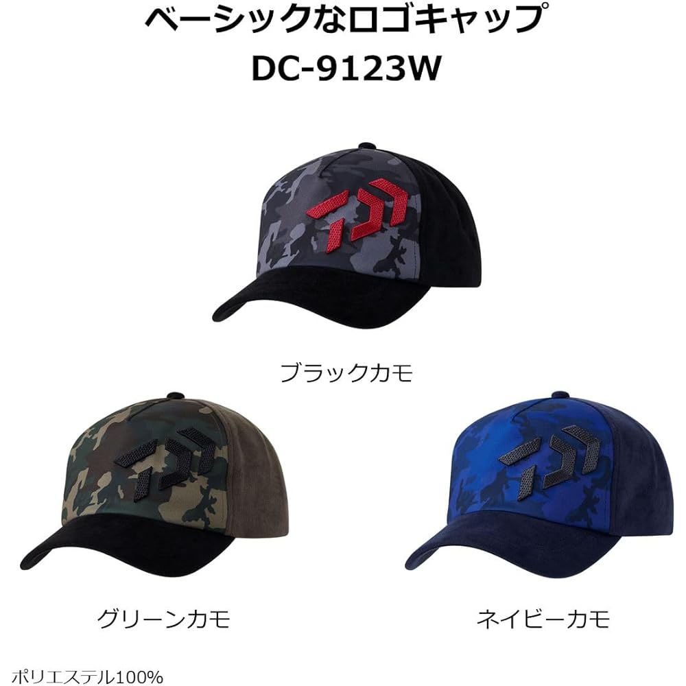 [Daiwa] Logo embroidery cap DC-9123W Free variety