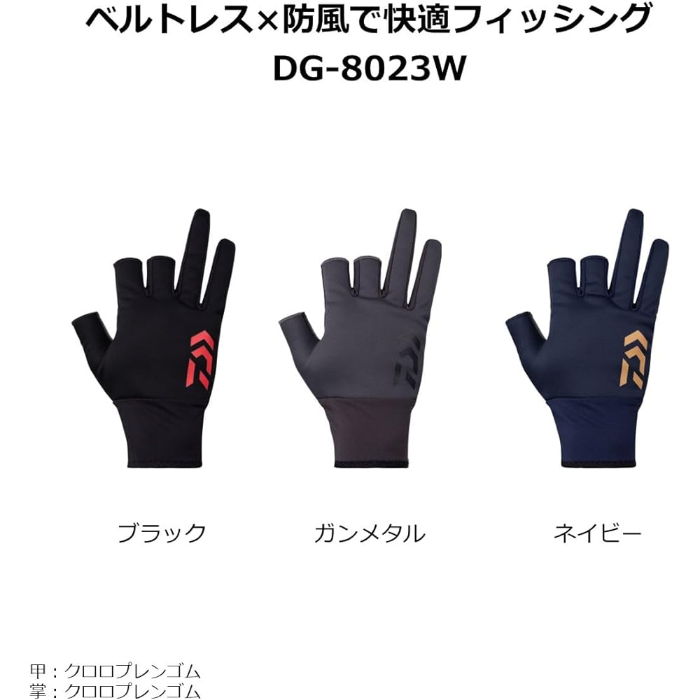[Daiwa] Windproof Beltless Gloves 3 Cut DG-8023W S~2XL Various