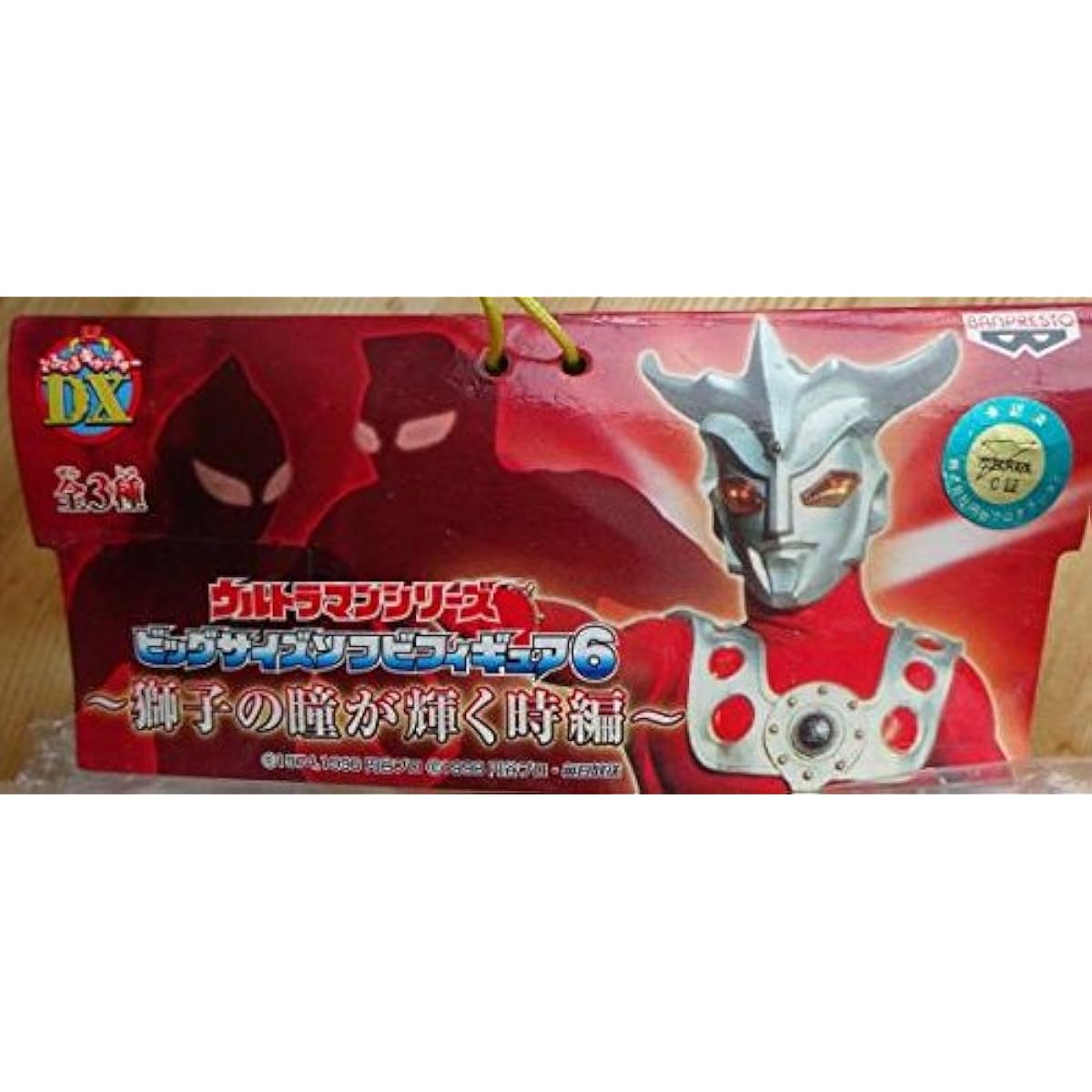 Ultraman Leo Ultraman Big Size Soft Vinyl Figure 6