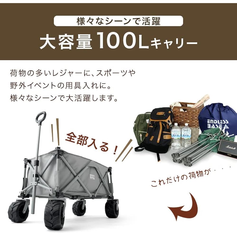 ENDLESS-BASE Carry Wagon 100L No-Puncture Wide Tire Smoky Green No-Puncture Wide Tire Folding Outdoor Wagon Folding Carry Car Load Capacity 150kg Multi-Carry 45600000(81195)