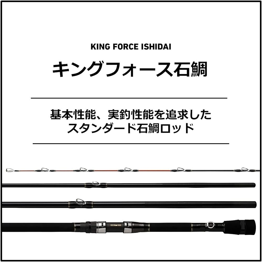 DAIWA 21 King Force Ishidai MH504/MH544