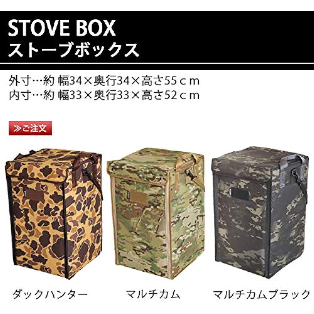 Ballistics Stove Box [Multicam Black] BALLISTICS STOVE BOX BSA-2007 Camouflage