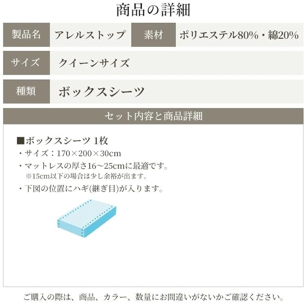 Anti-mite, Made in Japan, Fitted Sheet, Queen, Hay Fever Prevention, Recommended by Japan Atopy Association, House Dust Prevention, Allergy Prevention, Bed Sheet, No Drugs, Allergy Stop (Sweet Lavender, Queen)