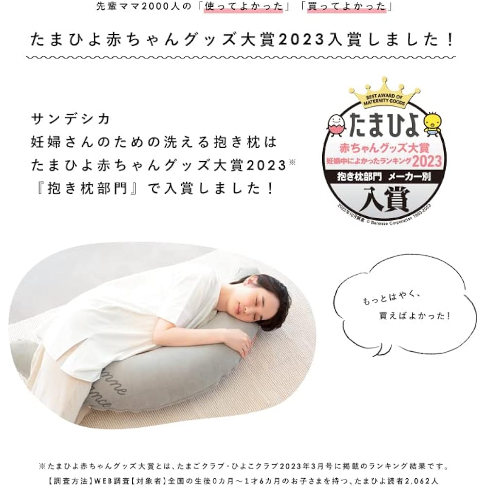 Sandesica Washable Body Pillow for Pregnant Women Polyester Cotton (L Size) Memorial Star [Made in Japan] 4265-8888-51
