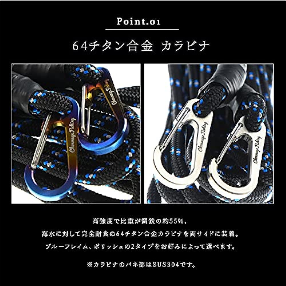 CHONMAGE FISHING Ishidai Kue 64Ti with carabiner Reflective Shitte Rope 3.5M