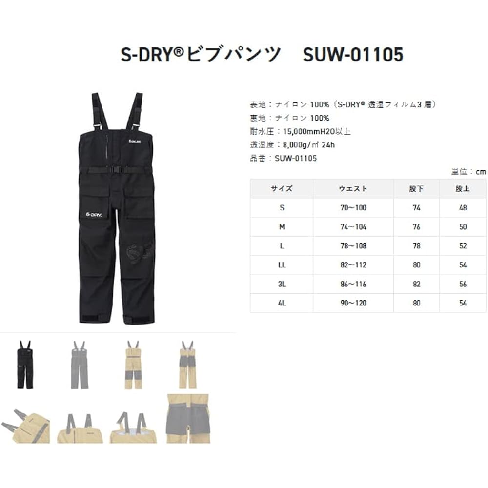 SUNLINE S-DRY bib pants SUW-01105