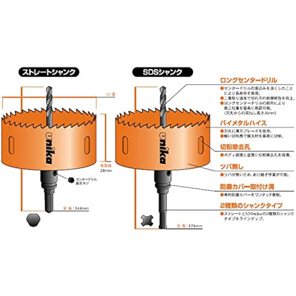 Unica High Speed Hole Saw for Downlight HSDL-100ST