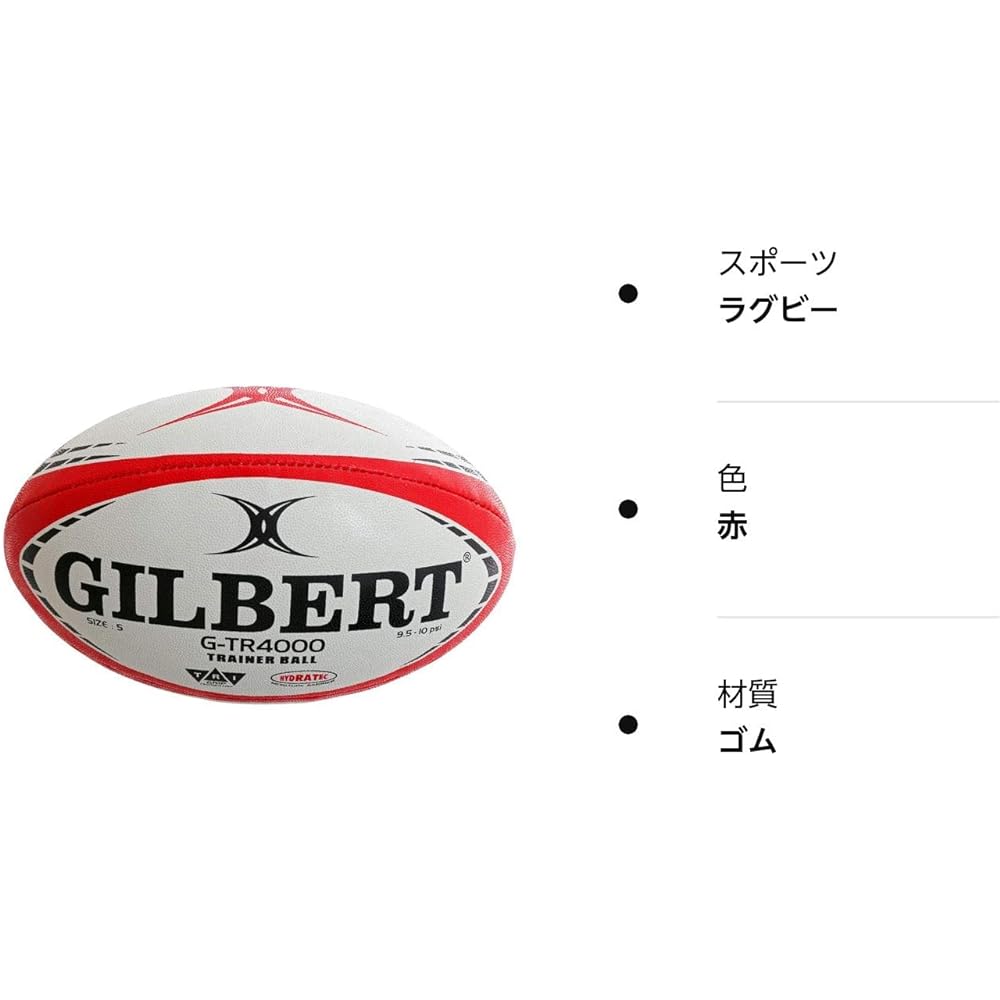 Gilbert Gilbert Rugby Ball No. 3 G-TR 4000 Elementary School Lower Grade Red [Parallel Import]