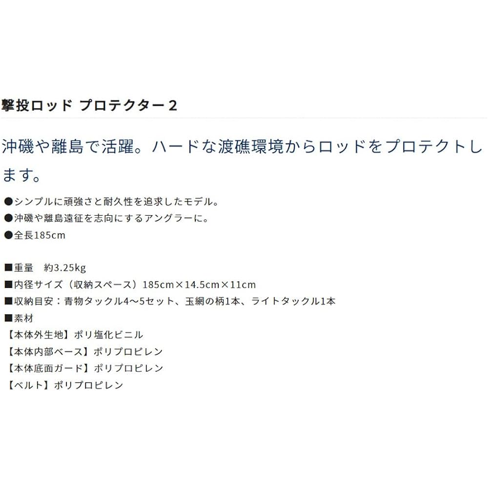 Owner (OWNER) Shooting rod protector 2