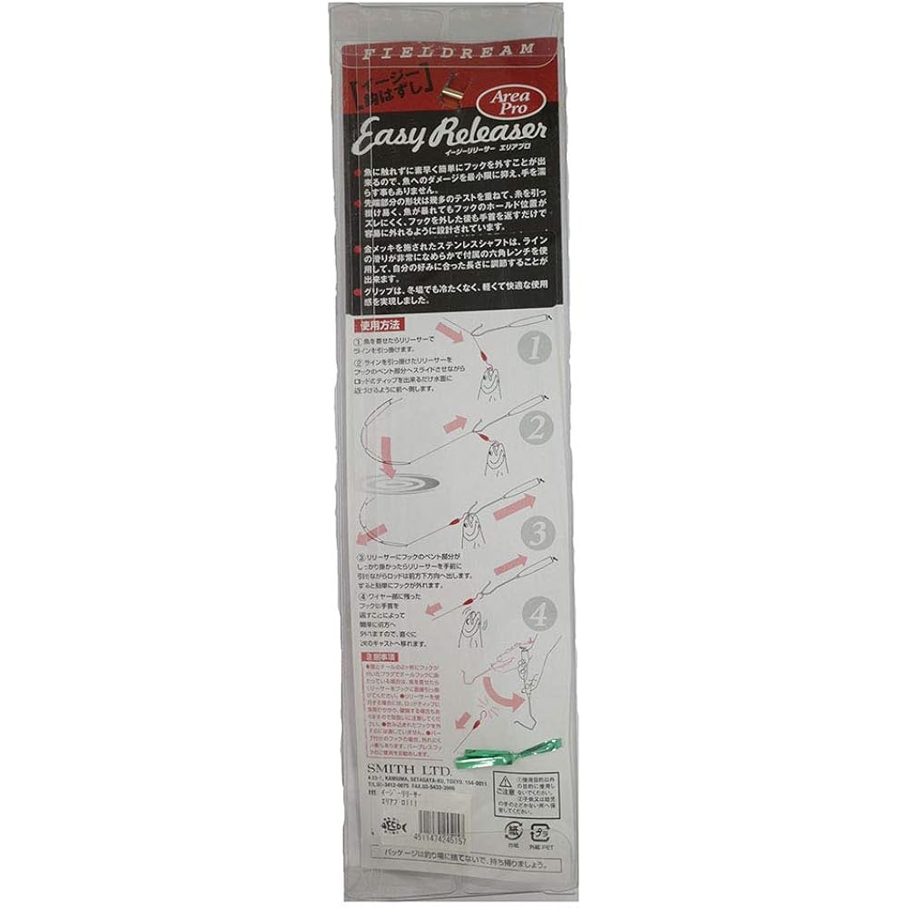 SMITH LTD Easy Releaser Area Pro III